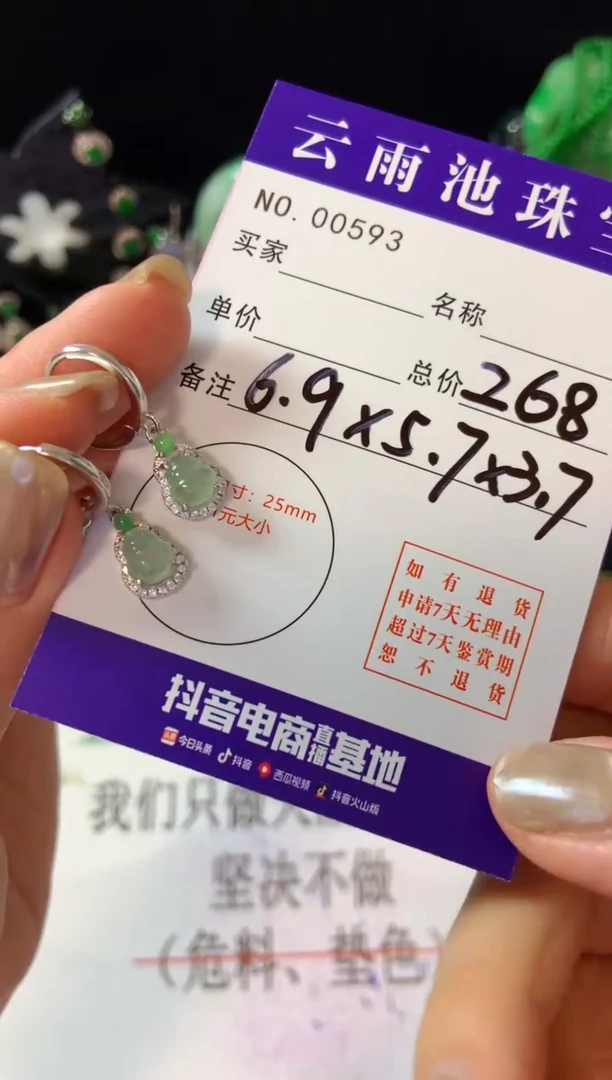 【闪购商品】翡翠耳饰银S925镶嵌翡翠