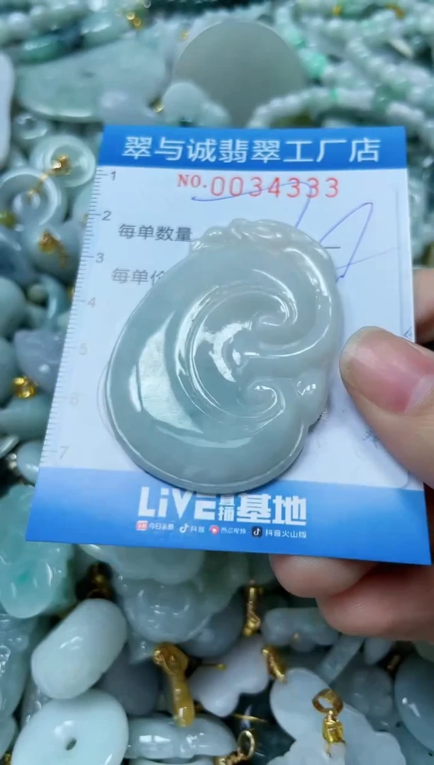 【闪购商品】翡翠颈饰未镶嵌闪购0034333