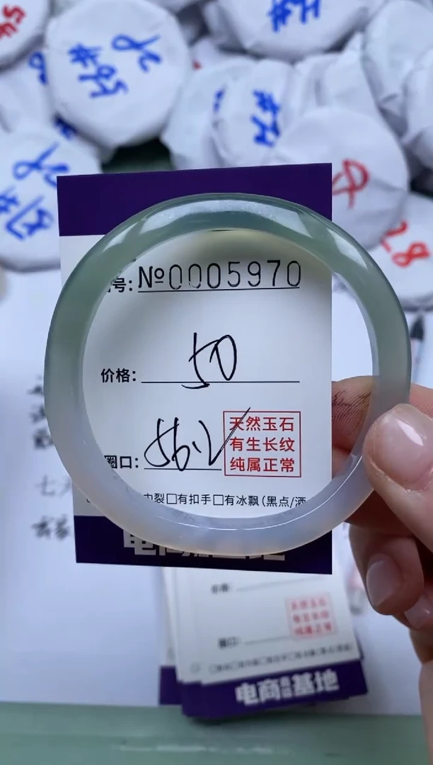 【闪购商品】玛瑙/玉髓手镯未镶嵌5970