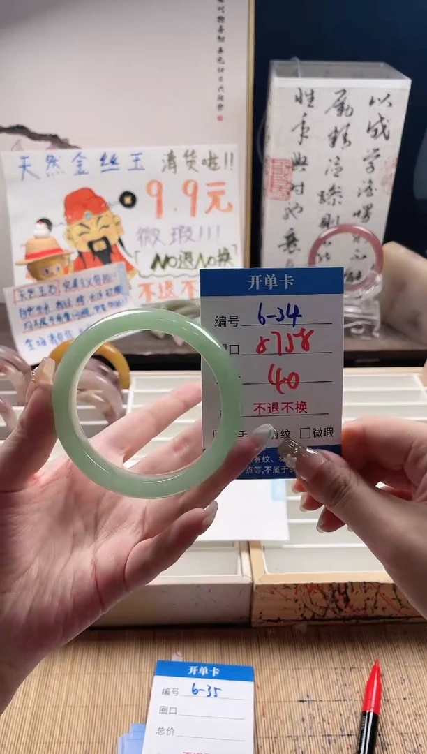 石英质玉手镯未镶嵌6-34