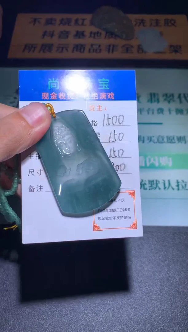 未镶嵌定制翡翠毛货-不退不换-多样性发货