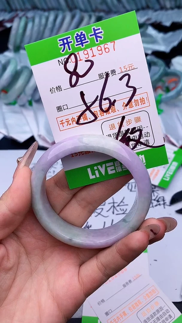 未镶嵌手镯翡翠67天然缅甸A货
