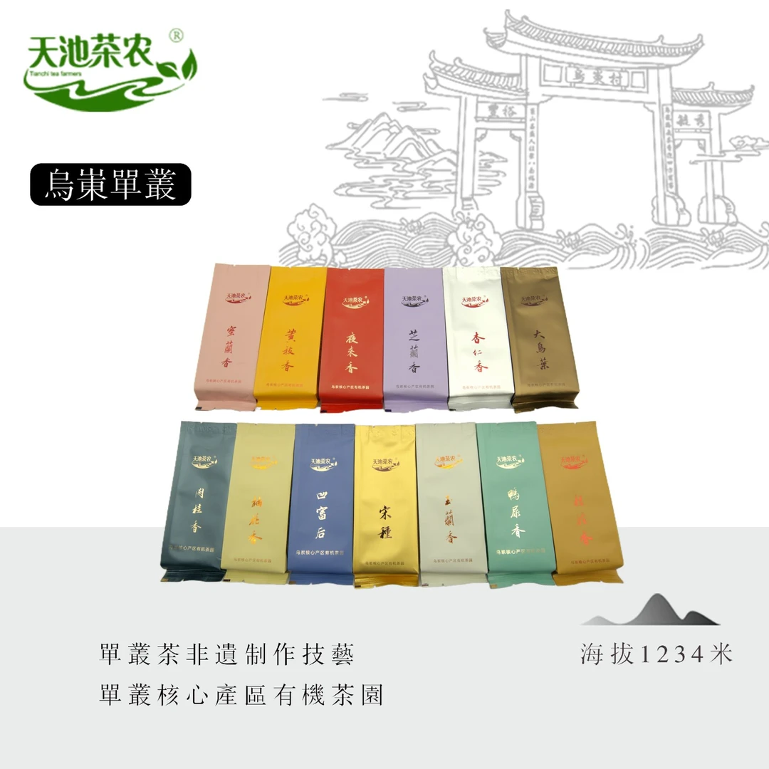 7g装单泡，纯分享不支持退货凤凰单枞