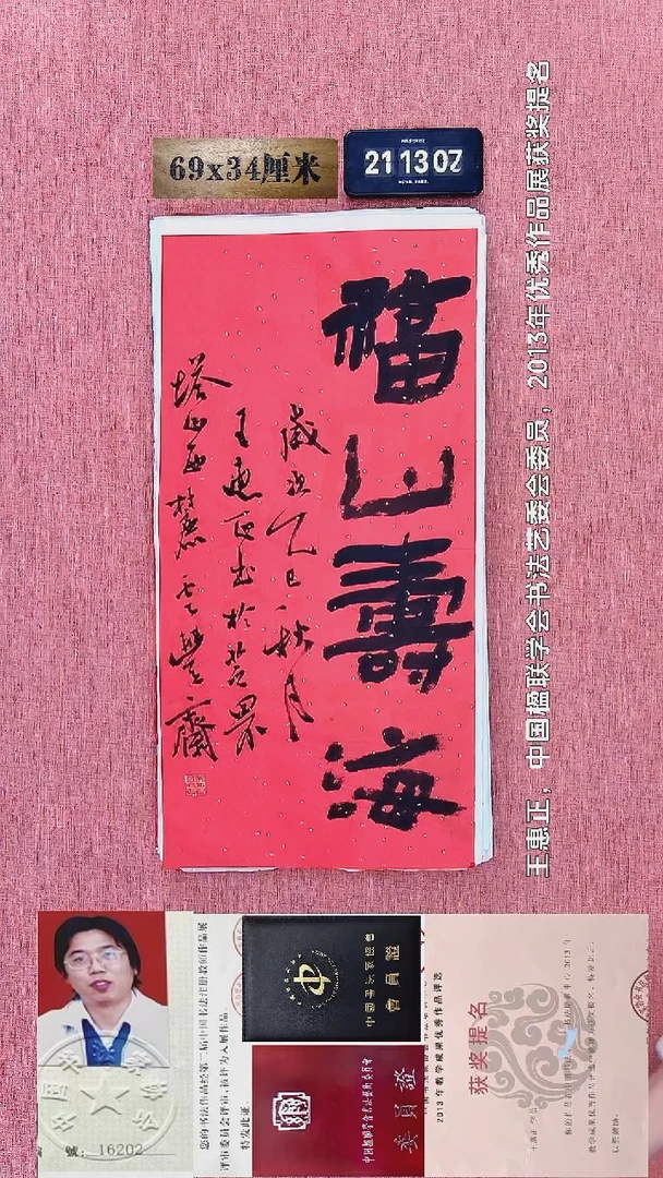 水彩156    王老师书法作品