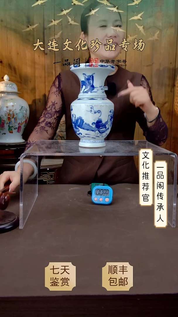返**真一品阁精品瓷器闪购