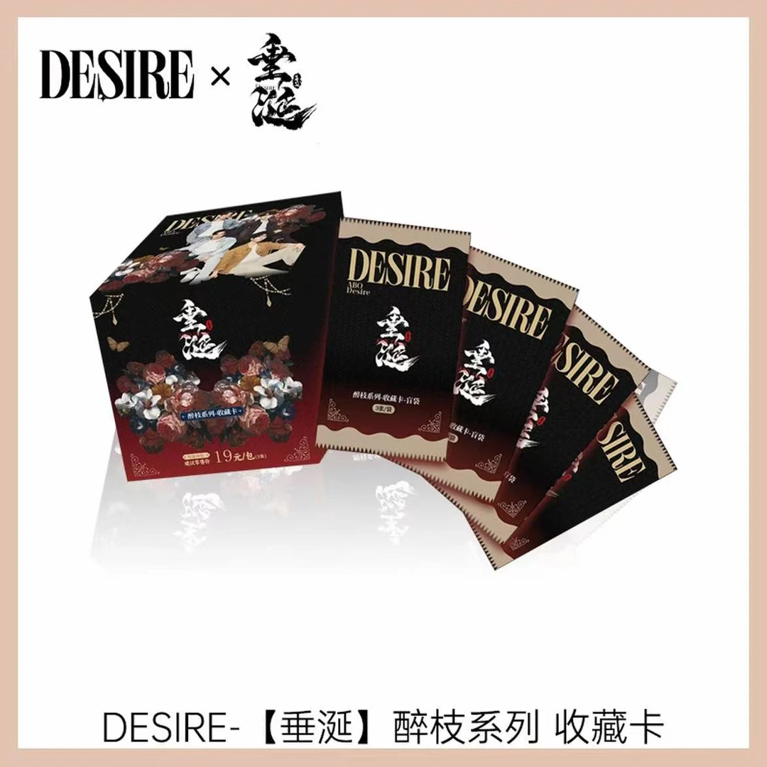 Ben-【点盒；√√碰】DESIRE垂涎醉枝系列官方影视收藏卡盲盒(代拆）