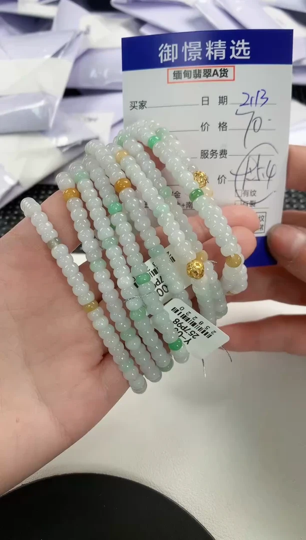 【闪购商品】翡翠手串未镶嵌47多样性发货其一