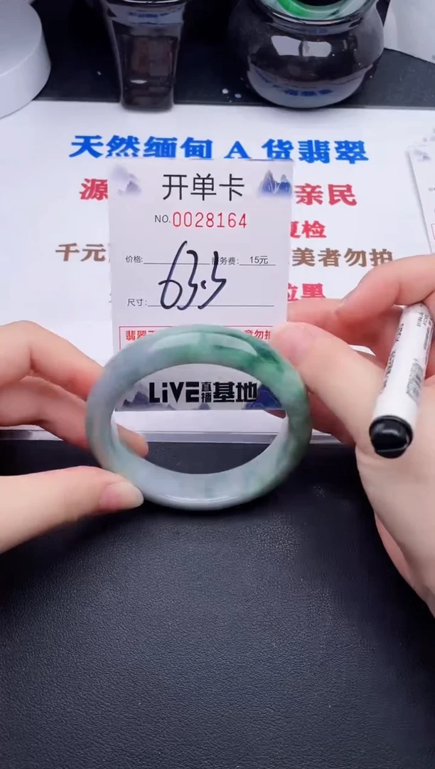 未镶嵌手镯翡翠64