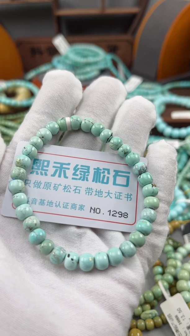 绿松石未镶嵌松石1298