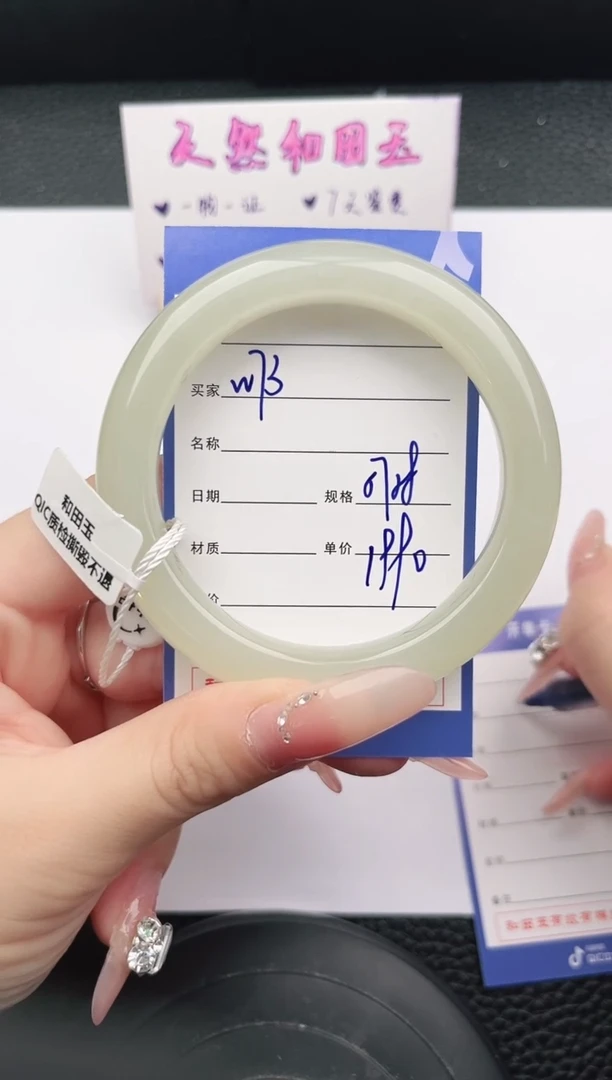 未镶嵌手镯和田玉73岚钻微色差T5