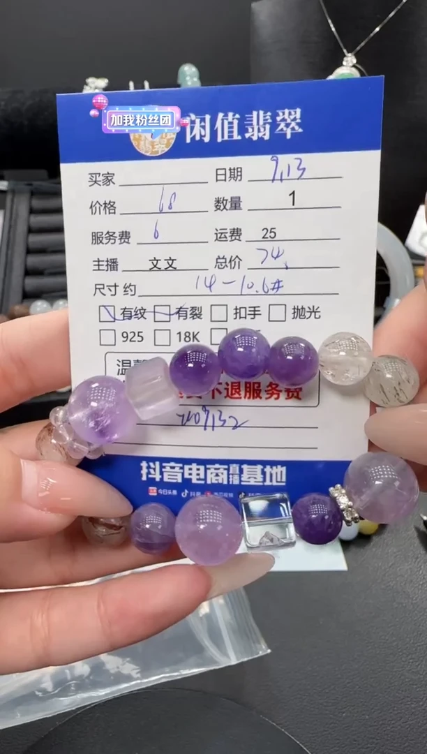 未镶嵌手串水晶c***n水晶珠串