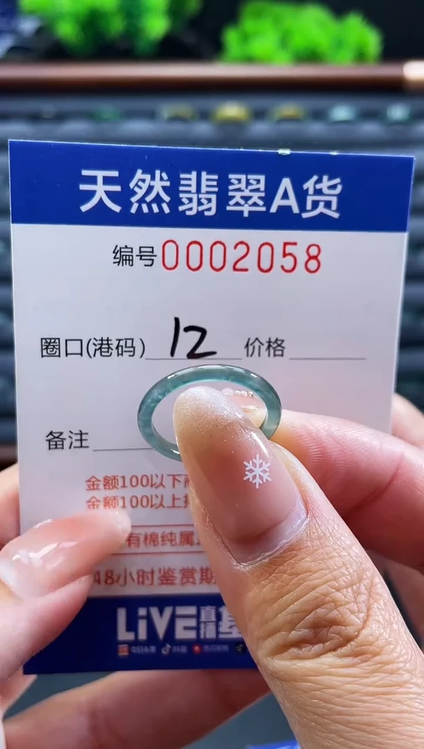未镶嵌戒指翡翠戒圈