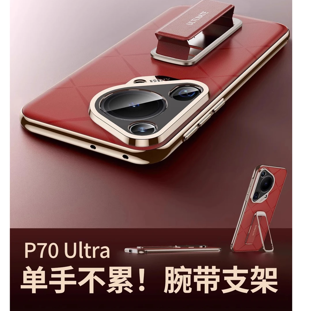 高品质适用华为Pura70ultra手机壳新款腕带支架防摔70pro高档70硬