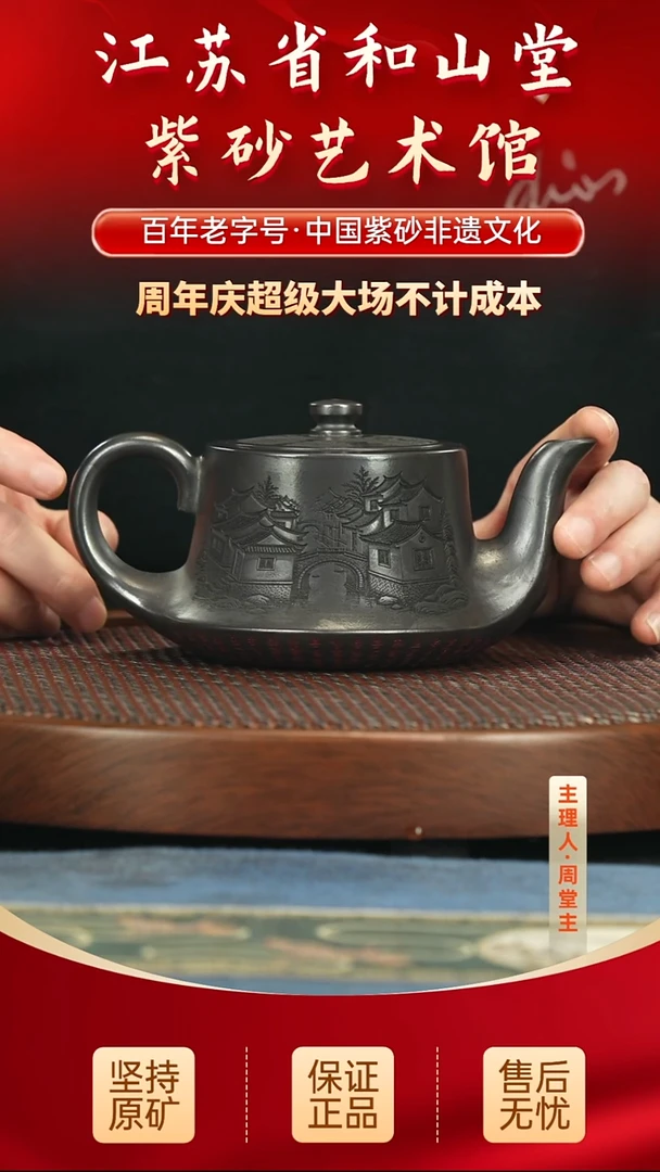 茶壶紫砂288.00