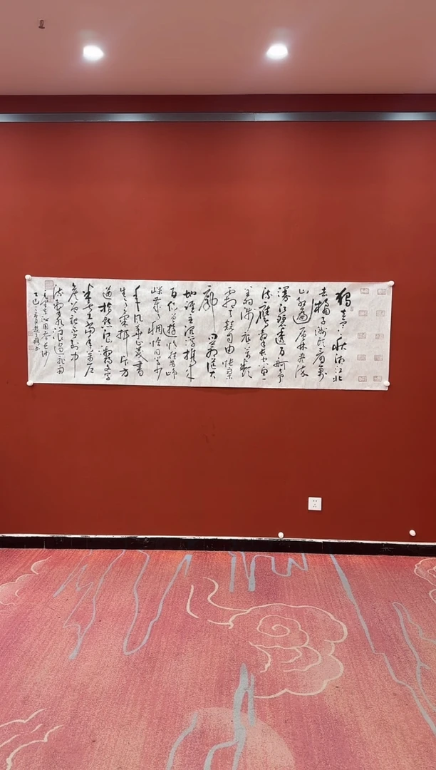 【闪购商品】书法松 赵立鹤 沁园春长沙 八尺 证书 锦筒