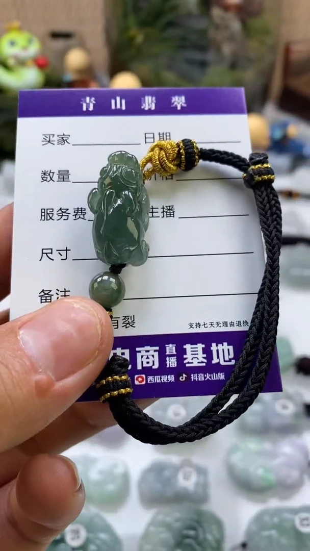 【闪购商品】翡翠吊坠(不含链)未镶嵌多人如意貔貅手绳