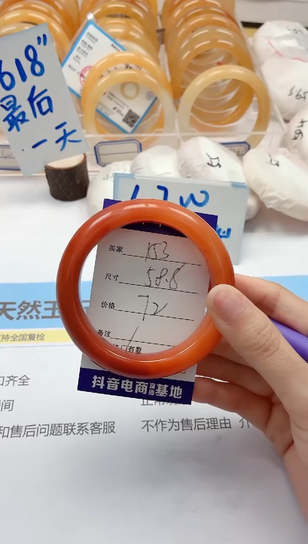 石英质玉手镯未镶嵌153/58.6