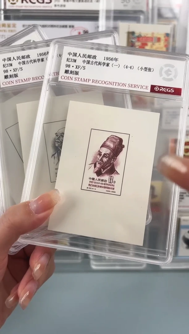 纪33m古科小型张全套盒装