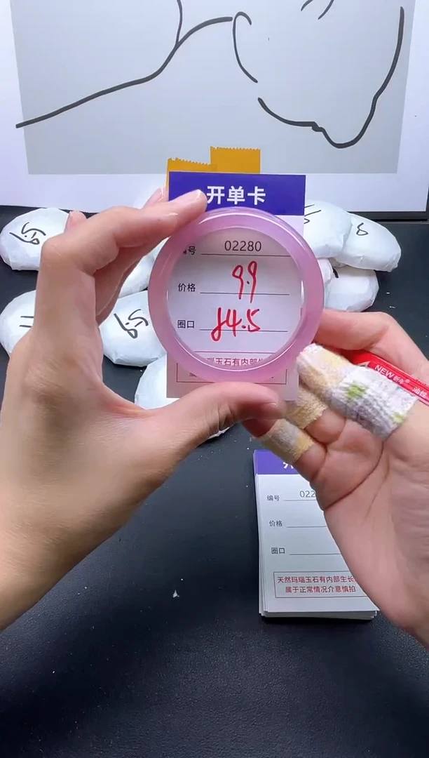 手镯玛瑙/玉髓未镶嵌2280