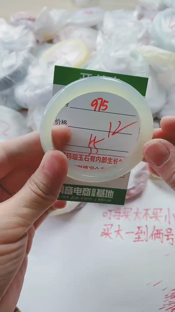 【闪购商品】玛瑙/玉髓手镯未镶嵌975