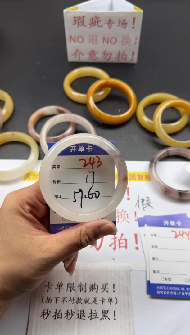 未镶嵌手镯石英质玉243+