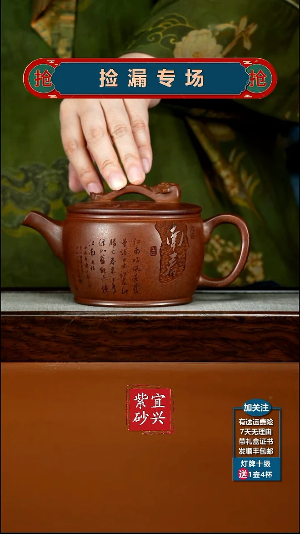 茶壶紫砂天星泥江南春如意大汉瓦500cc