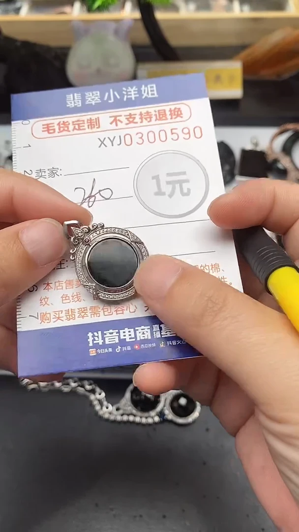 未镶嵌定制翡翠毛货商品/不退换//0590