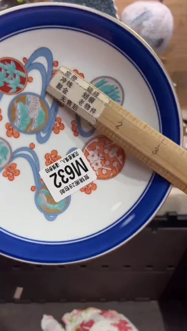 瓷片打****啡       M632