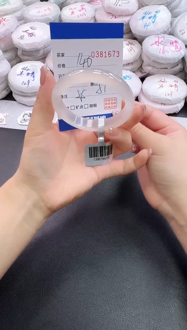 手镯玛瑙/玉髓未镶嵌1673