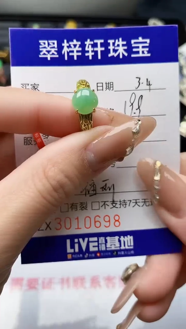 【闪购商品】翡翠戒指银S925镶嵌/0698