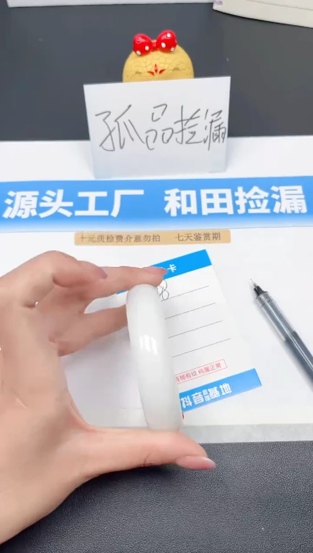未镶嵌手镯和田玉38-宽胎羊脂白59.1