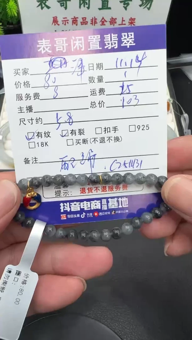 未镶嵌手串翡翠泽*洋翡翠珠串