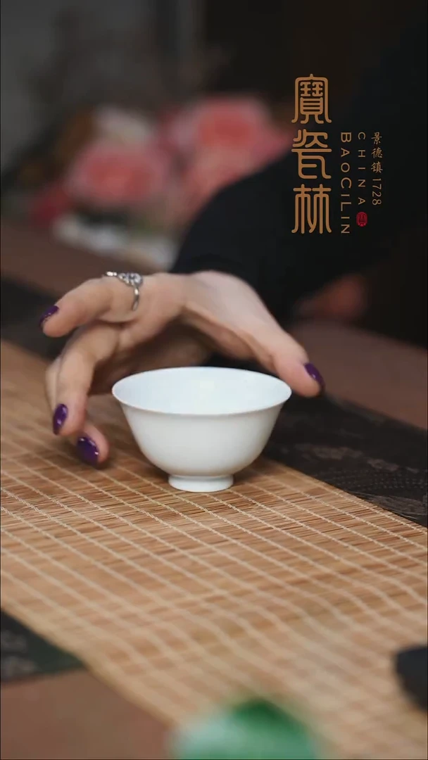 宝瓷林甜白釉吉祥杯