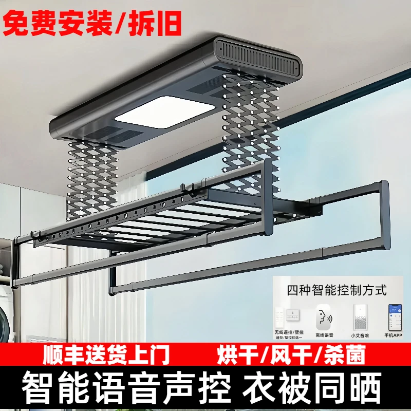 新款阳台智能电动晾衣架家用可伸缩遥控声控照明折叠自动升降孩子