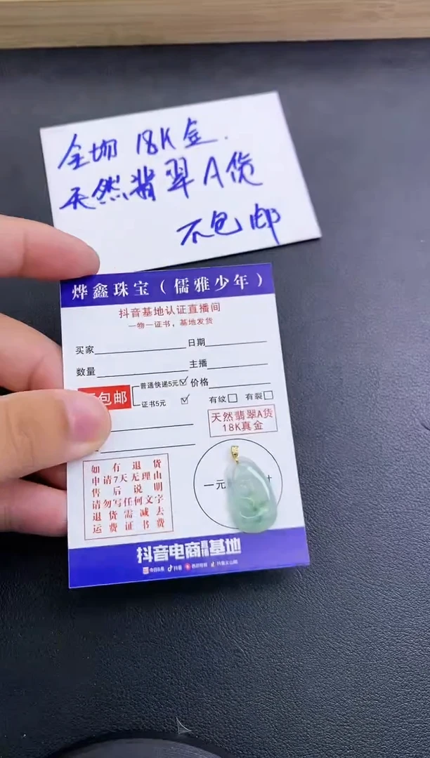 颈饰18K金镶嵌翡翠天然翡翠A货赠皮绳