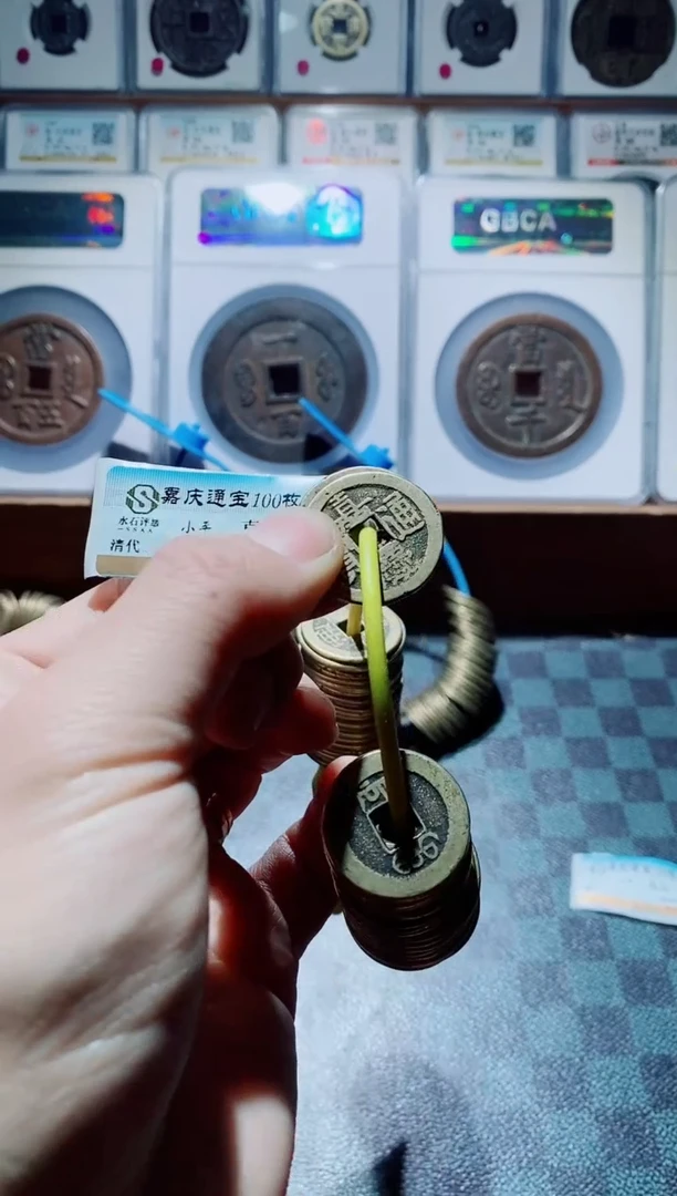 【闪购商品】铜黄亮泉源嘉庆100个