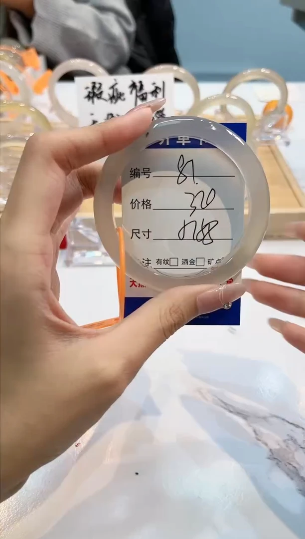 【闪购商品】玛瑙/玉髓手镯未镶嵌81-L马黑1瑕L-L58+