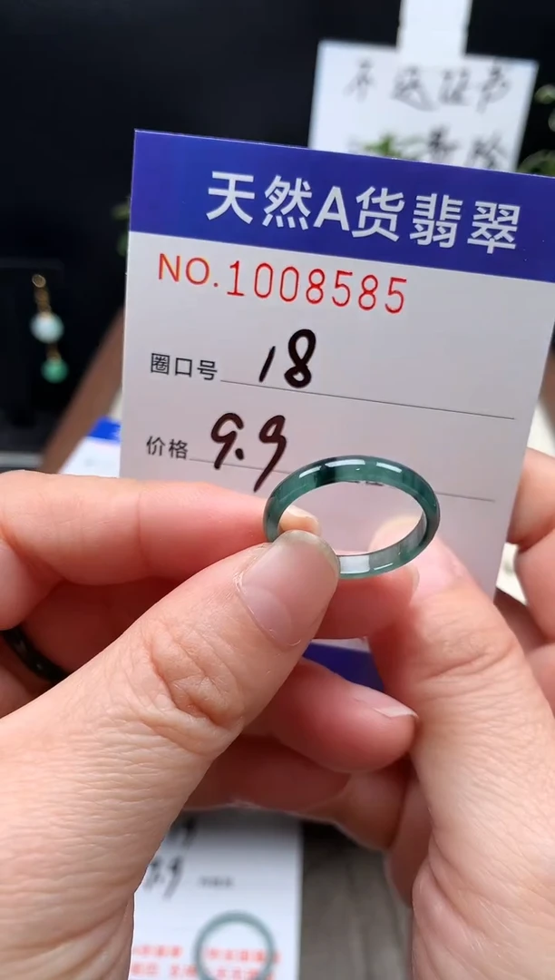 未镶嵌戒指翡翠18#