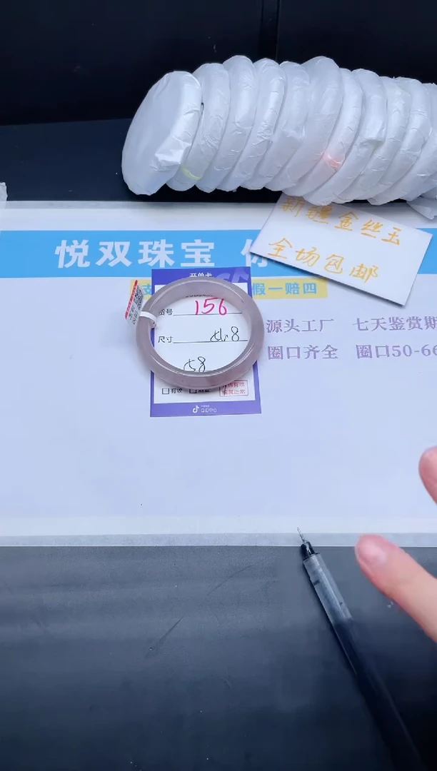 石英质玉手镯未镶嵌156-56.8