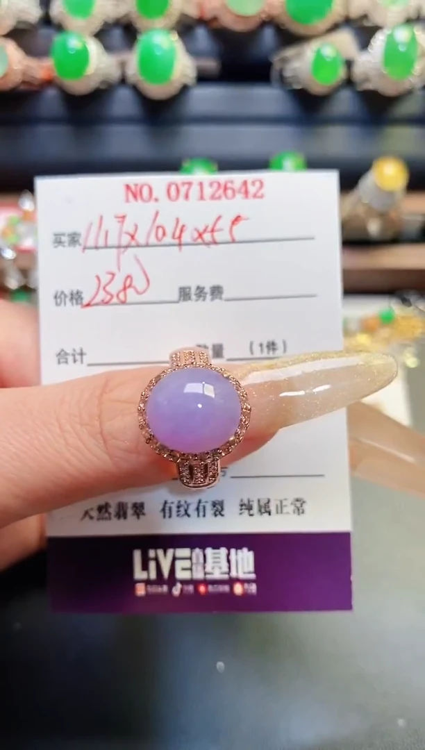 未镶嵌戒指翡翠天然