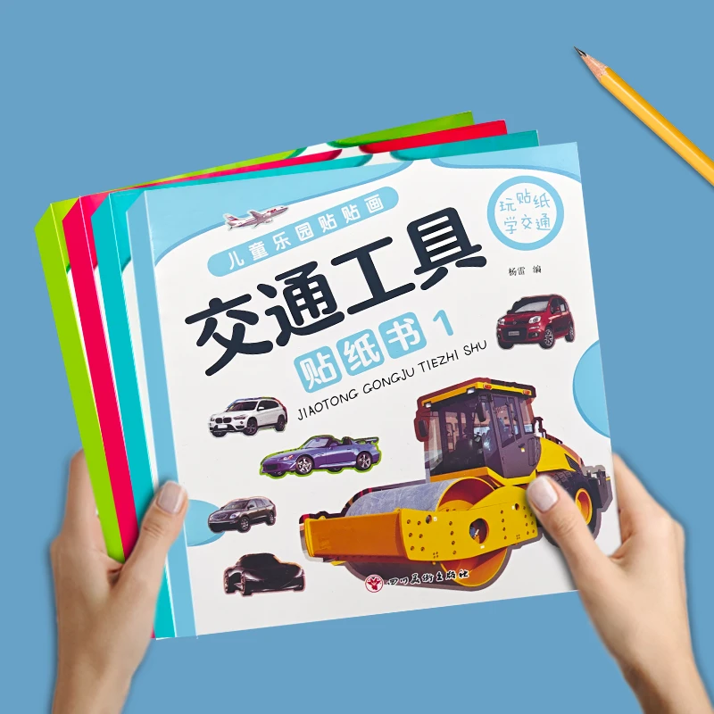 汽车乐园贴贴画儿童2-6岁早教交通工具车车贴纸书益智粘贴趣味贴
