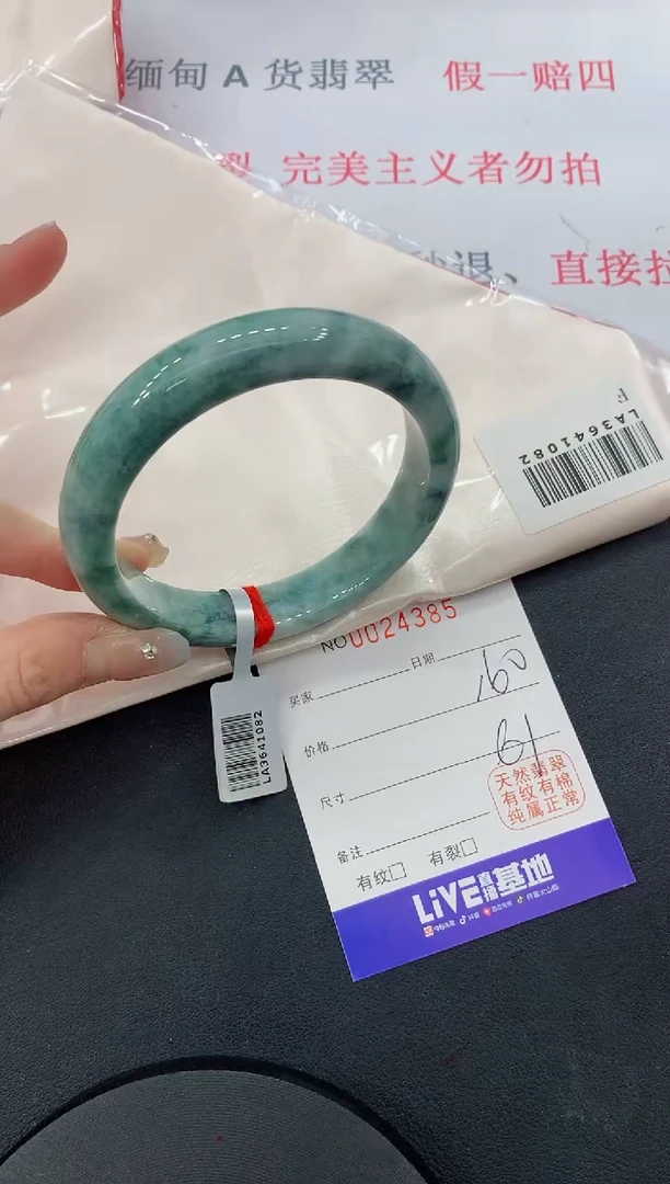 未镶嵌手镯翡翠85缅甸翡翠手镯