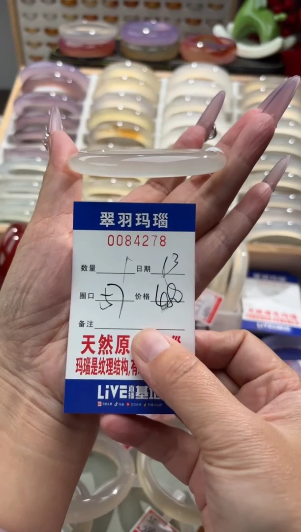 手镯玛瑙/玉髓未镶嵌嘟****-0084278
