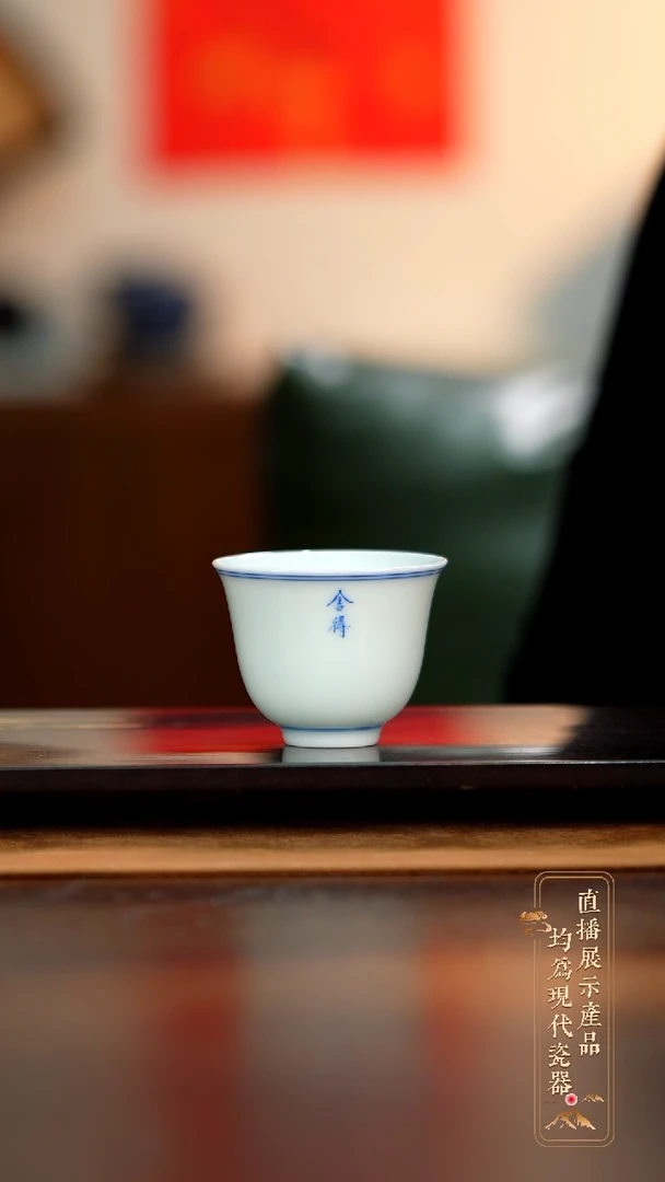 瓷片福利舍得小杯