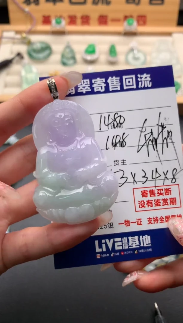 翡翠未镶嵌颈饰希*10136165