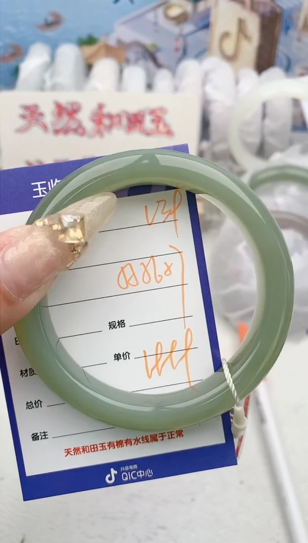 【闪购商品】和田玉手镯未镶嵌V39微色差