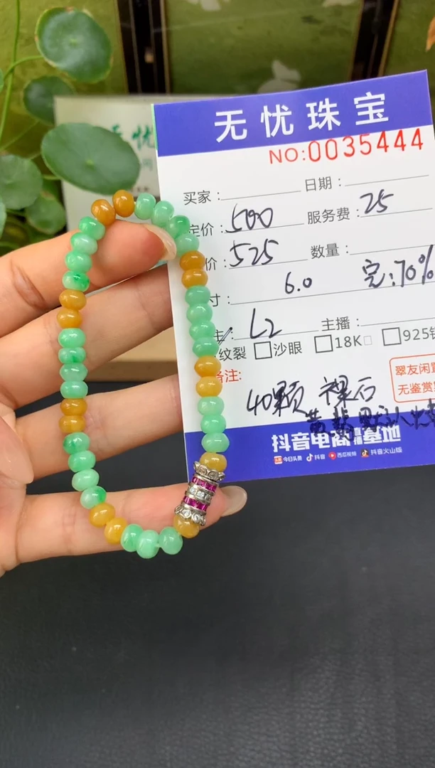 未镶嵌定制翡翠M****林E864