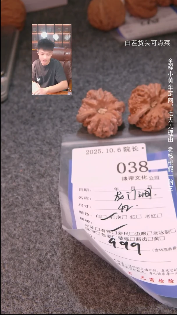 把件文玩核桃凹*曼龙门涧038諘帝文化