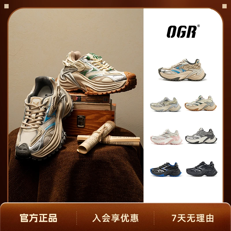 OGR【黄景瑜同款】响尾蛇系列毕业礼男女秋冬穿搭增高透气老爹鞋