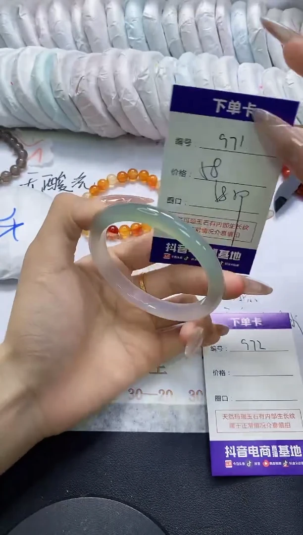 手镯玛瑙/玉髓未镶嵌971